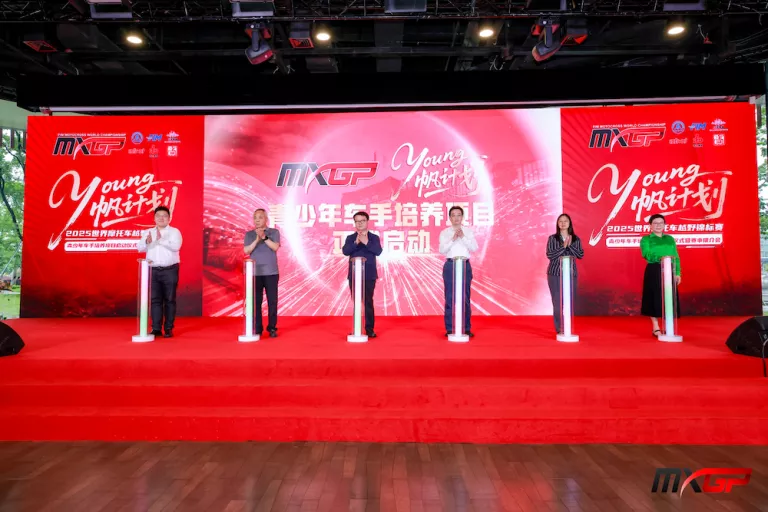 El programa de formación europeo de Motocross para jóvenes se lanza formalmente en Shanghai